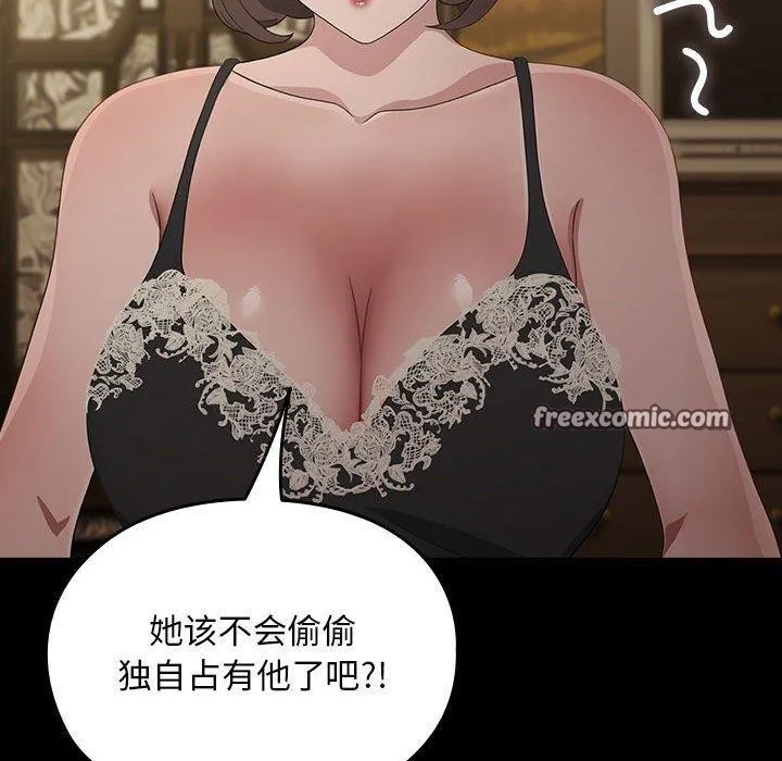 我家的赘婿大人 第84話 第20页