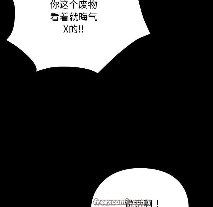 我家的赘婿大人 第84話 第118页