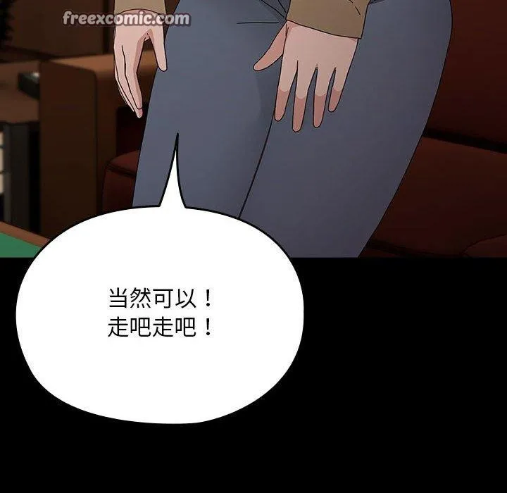 我家的赘婿大人 第84話 第34页