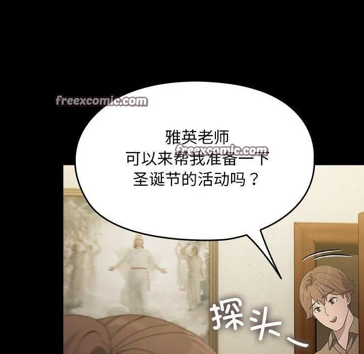 我家的赘婿大人 第84話 第30页