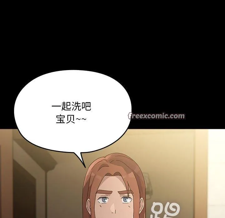 我家的赘婿大人 第84話 第183页