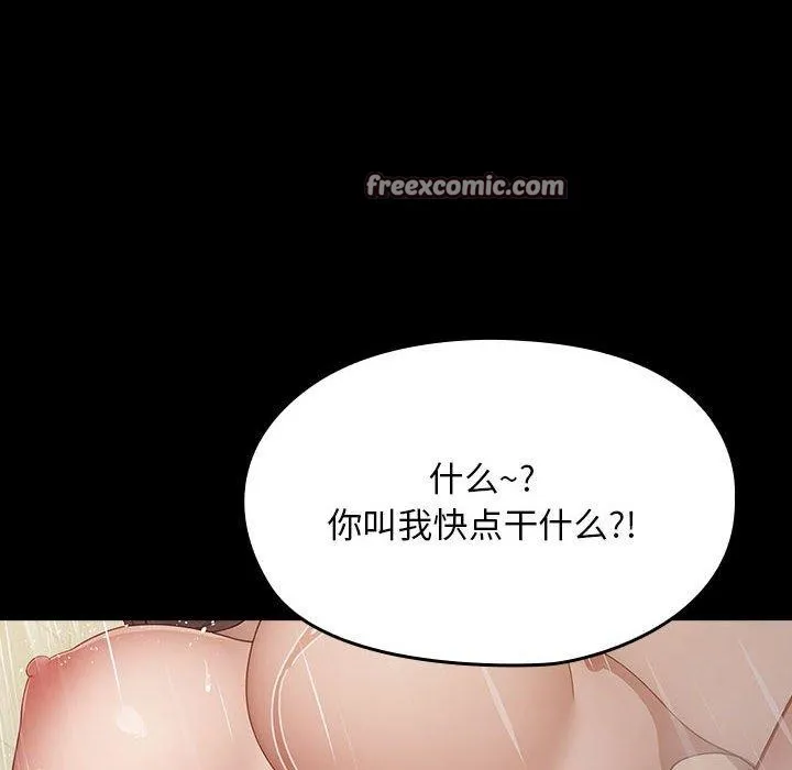 我家的赘婿大人 第84話 第198页