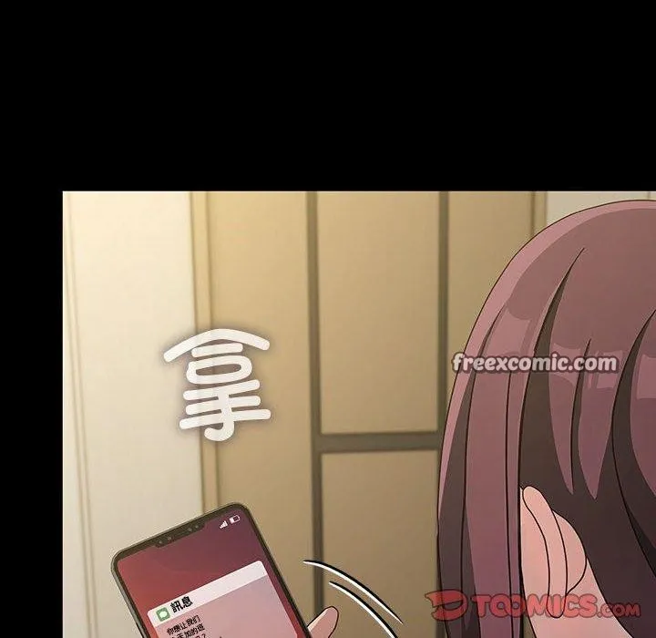 我家的赘婿大人 第84話 第52页