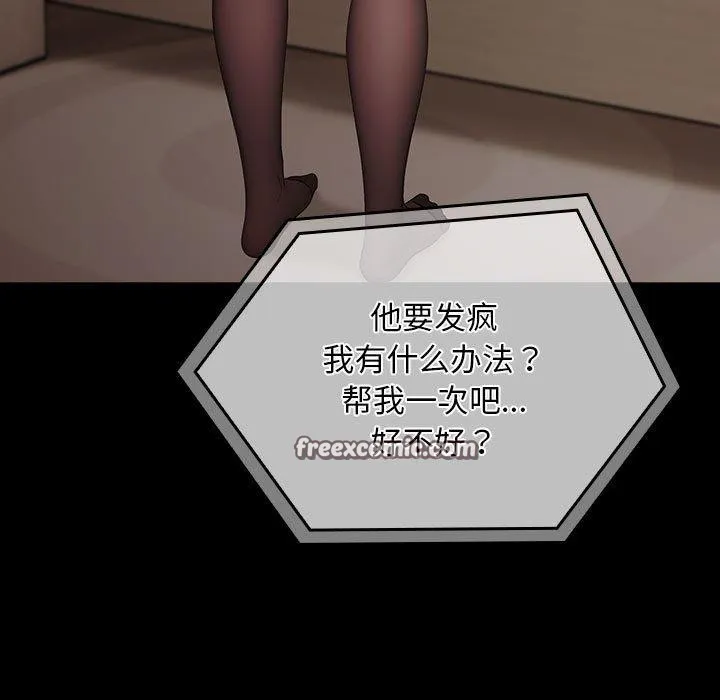 我家的赘婿大人 第84話 第47页