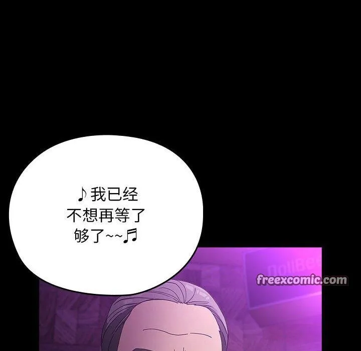 我家的赘婿大人 第84話 第102页