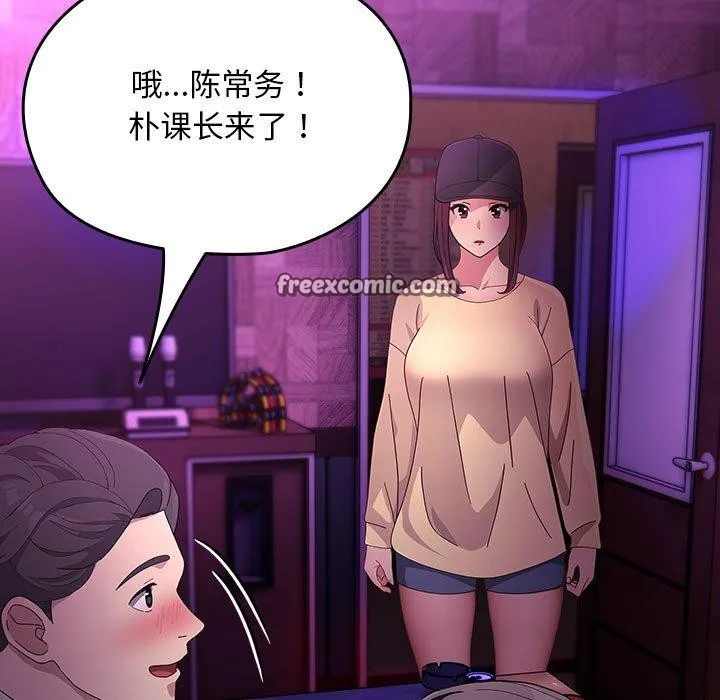 我家的赘婿大人 第84話 第63页