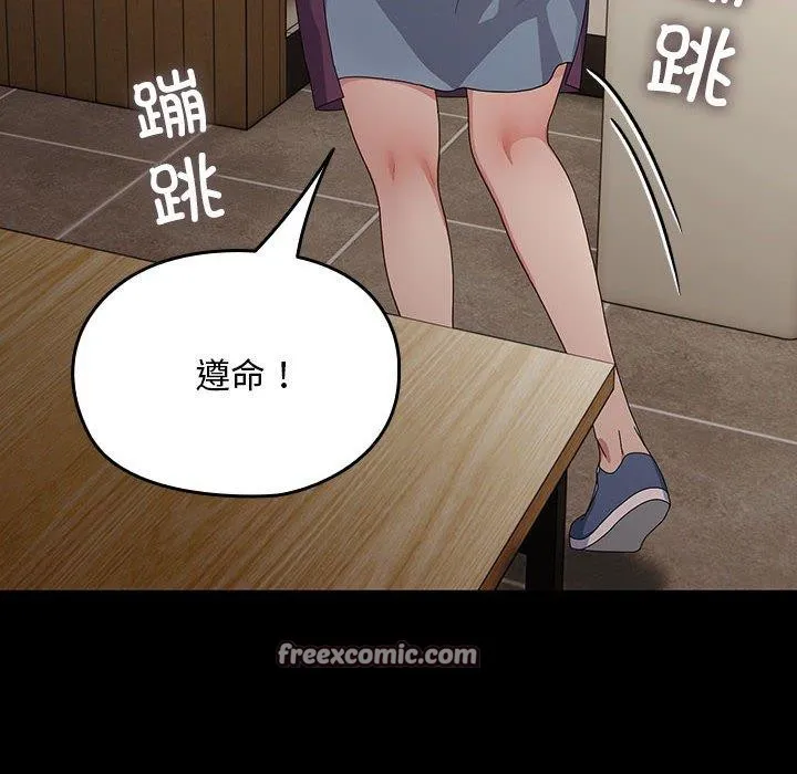 我家的赘婿大人 第84話 第226页
