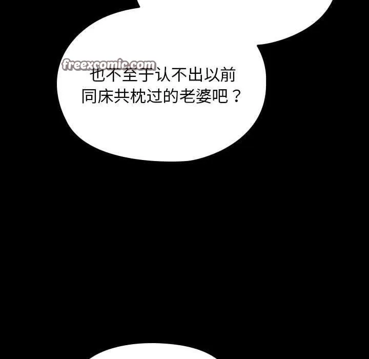 我家的赘婿大人 第84話 第140页