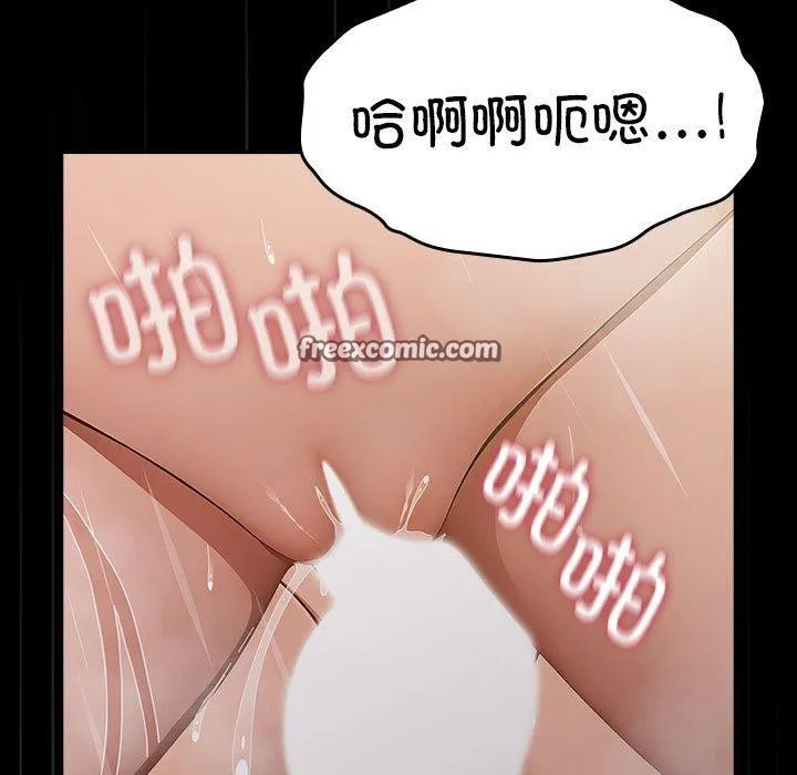 我家的赘婿大人 第84話 第207页