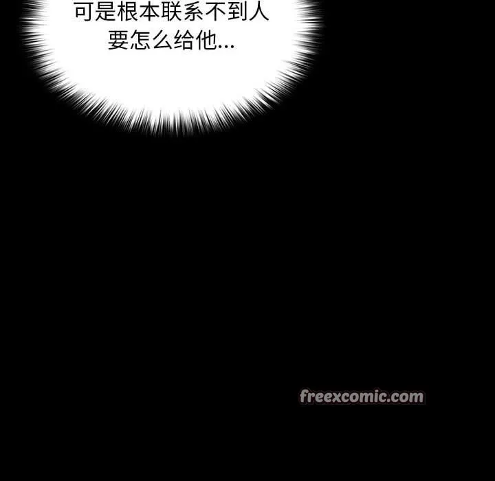 我家的赘婿大人 第84話 第18页
