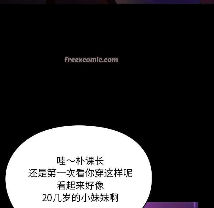 我家的赘婿大人 第84話 第69页