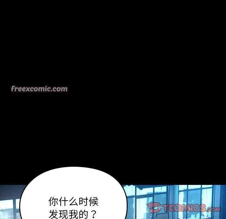 我家的赘婿大人 第84話 第136页