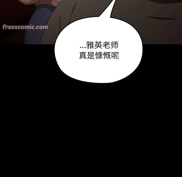 我家的赘婿大人 第84話 第27页