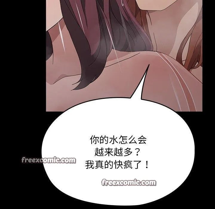 我家的赘婿大人 第84話 第195页
