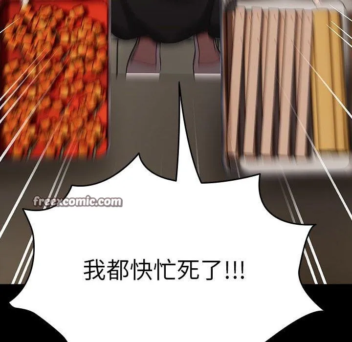 我家的赘婿大人 第84話 第174页