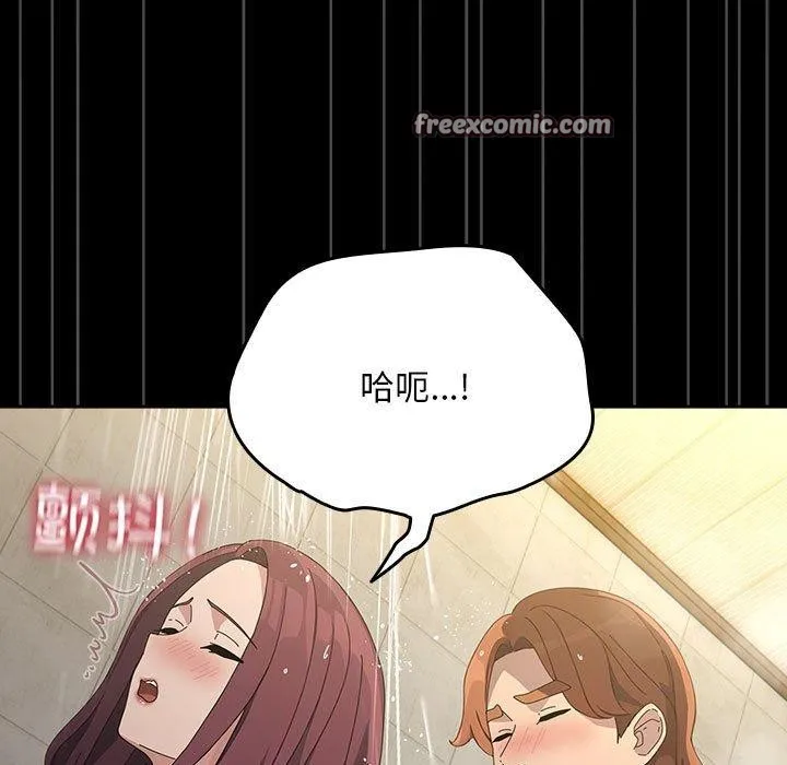 我家的赘婿大人 第84話 第209页