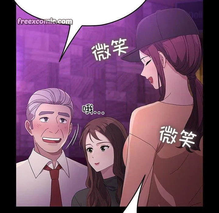 我家的赘婿大人 第84話 第70页
