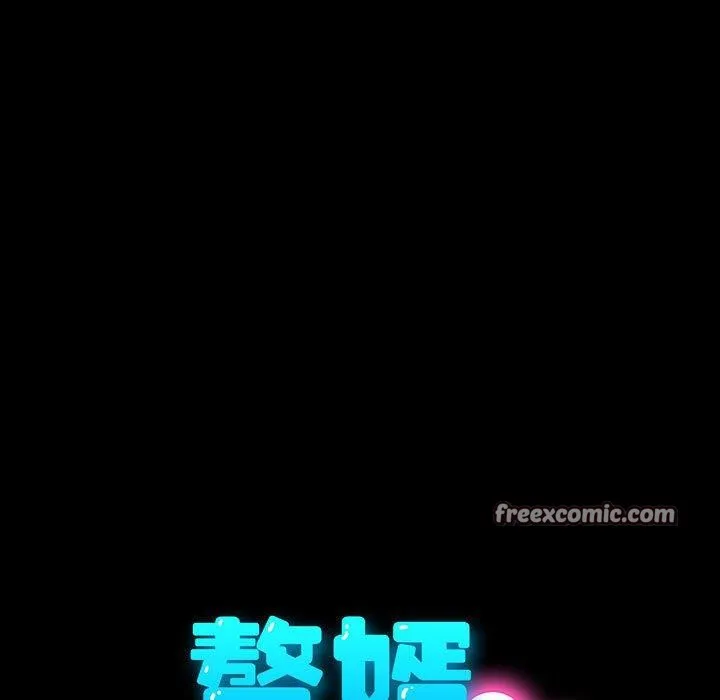 我家的赘婿大人 第84話 第35页
