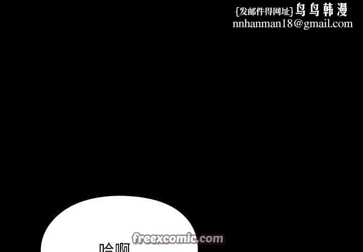 我家的赘婿大人 第84話 第1页