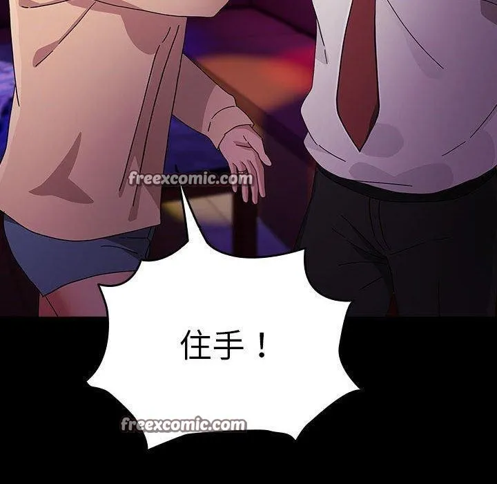 我家的赘婿大人 第84話 第120页