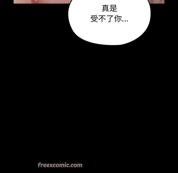 我家的赘婿大人 第84話 第203页