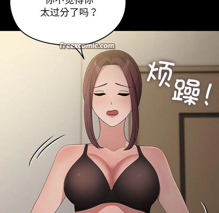 我家的赘婿大人 第84話 第42页