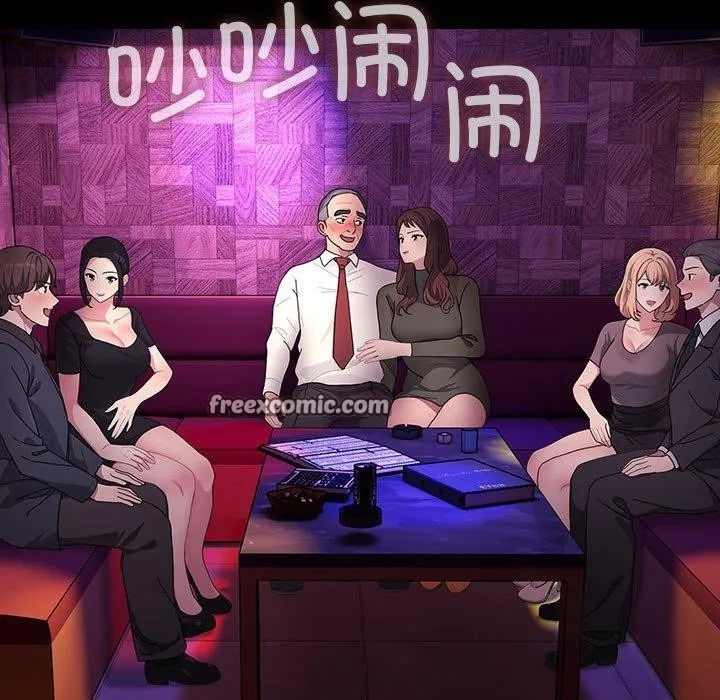 我家的赘婿大人 第84話 第61页