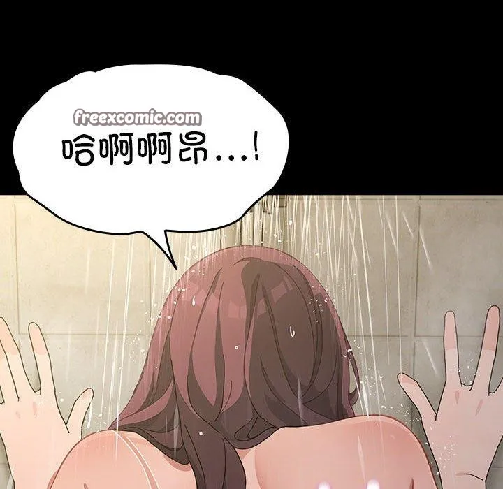 我家的赘婿大人 第84話 第204页