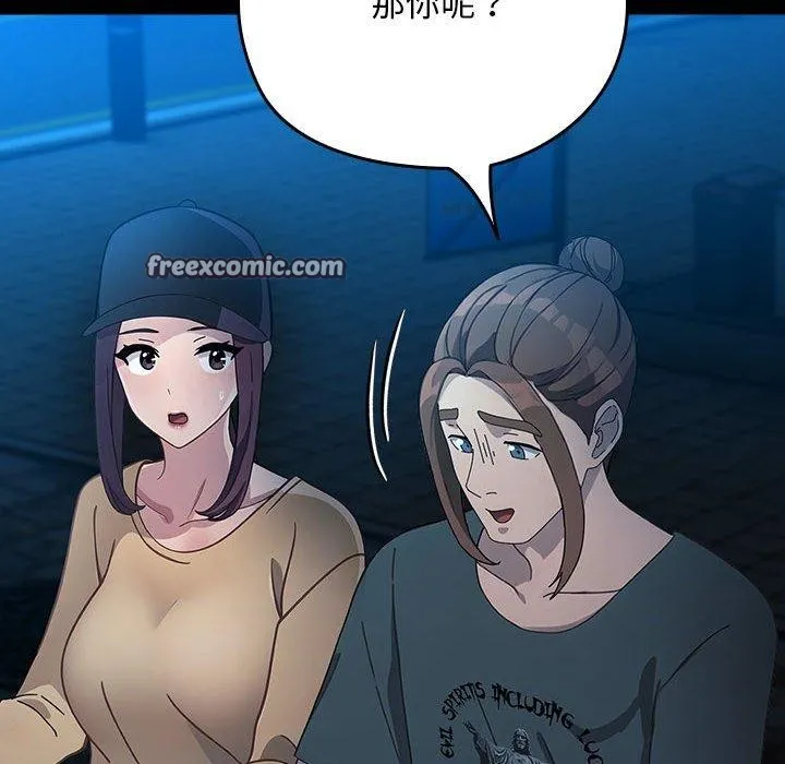 我家的赘婿大人 第84話 第154页