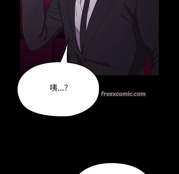 我家的赘婿大人 第84話 第66页
