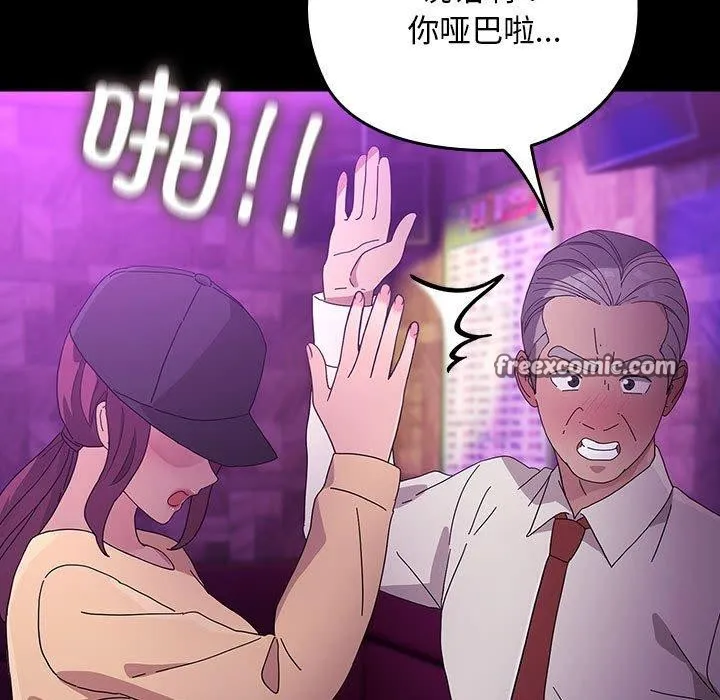 我家的赘婿大人 第84話 第119页