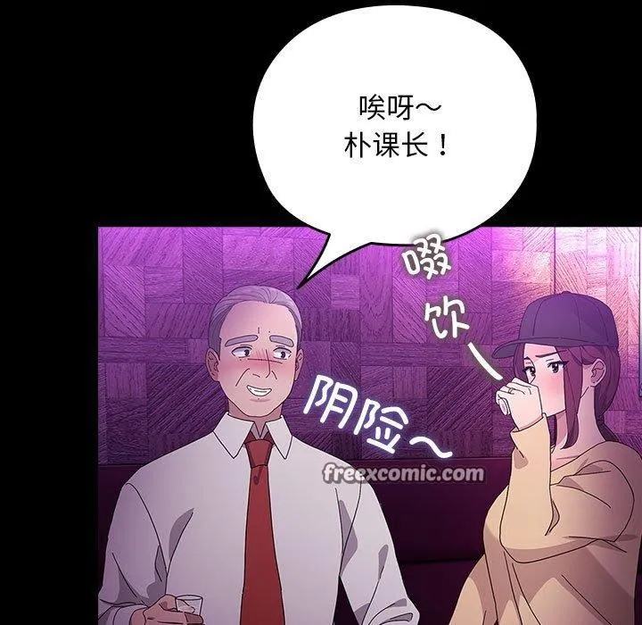 我家的赘婿大人 第84話 第95页