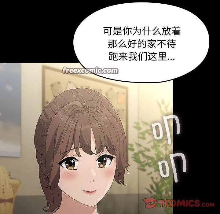 我家的赘婿大人 第84話 第28页
