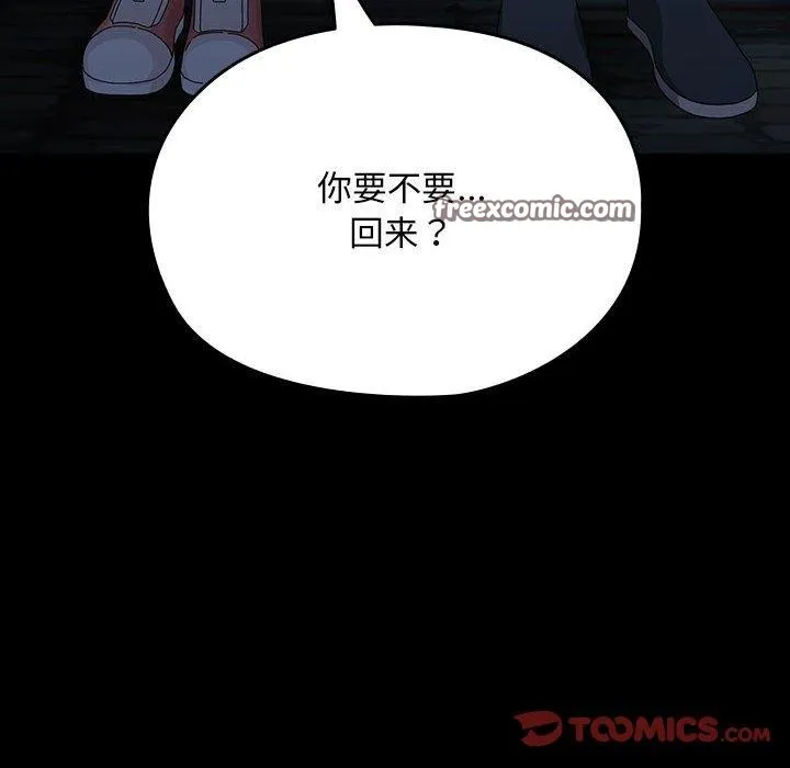 我家的赘婿大人 第84話 第148页