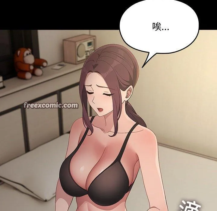 我家的赘婿大人 第84話 第50页