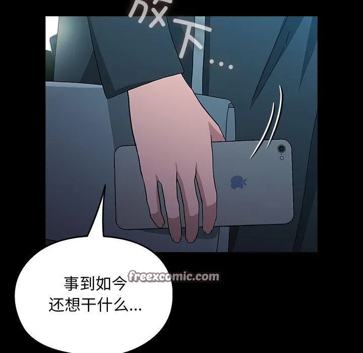 我家的赘婿大人 第84話 第9页