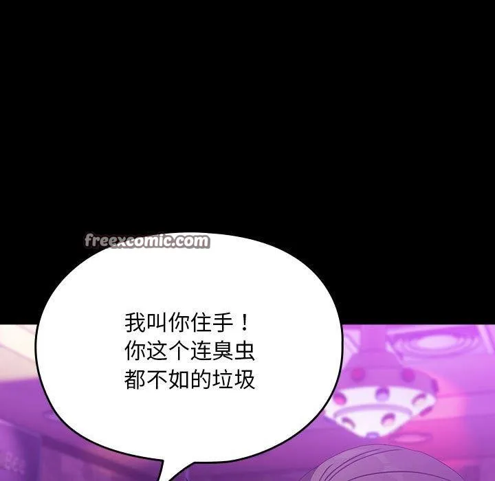 我家的赘婿大人 第84話 第121页