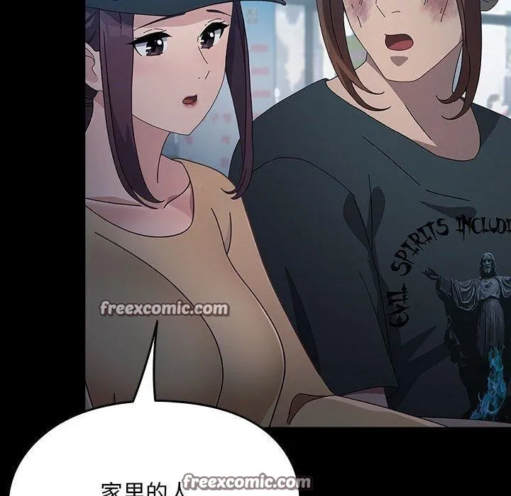 我家的赘婿大人 第84話 第150页