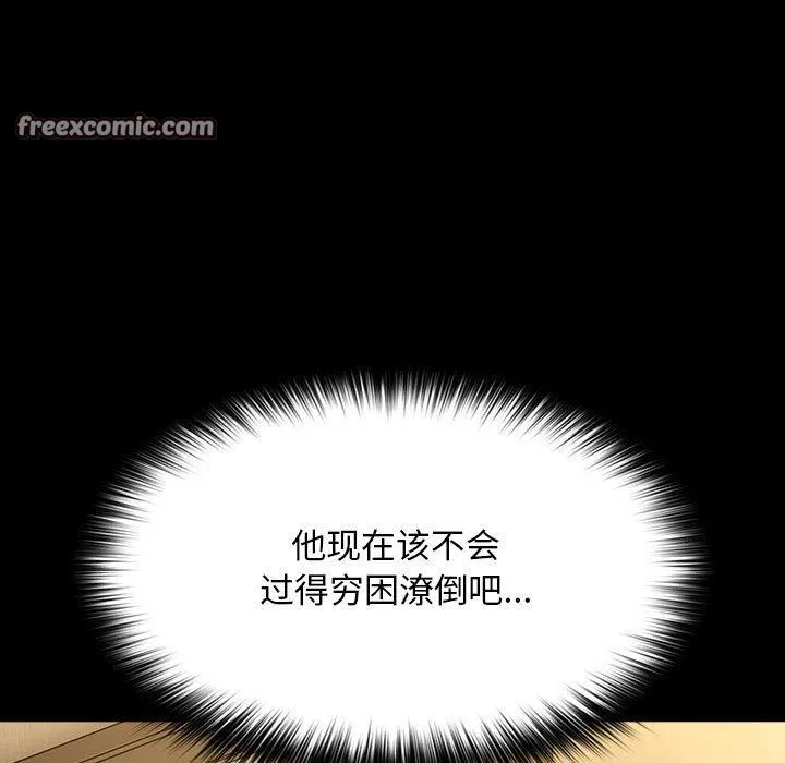 我家的赘婿大人 第84話 第13页