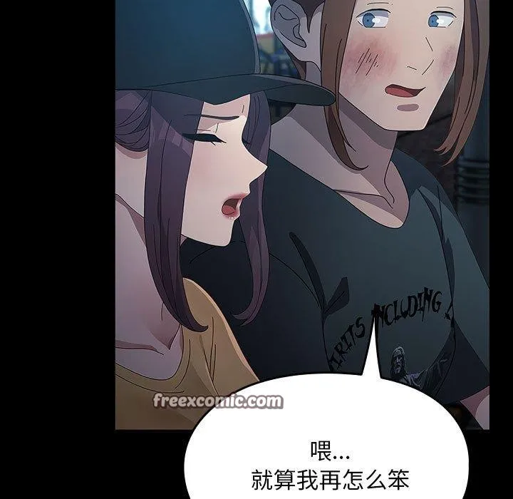 我家的赘婿大人 第84話 第139页