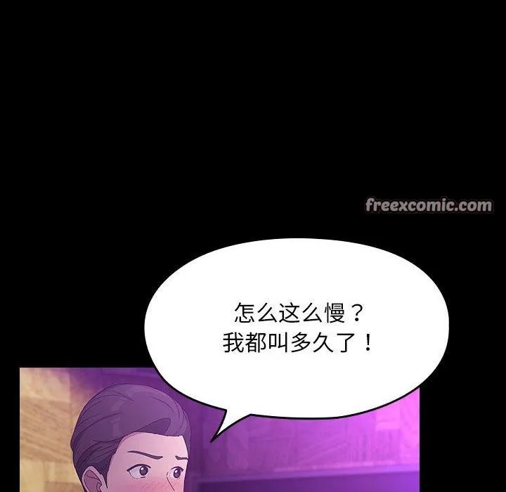 我家的赘婿大人 第84話 第84页