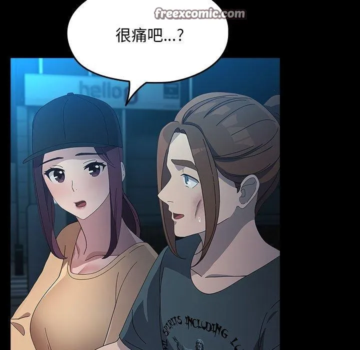 我家的赘婿大人 第84話 第141页