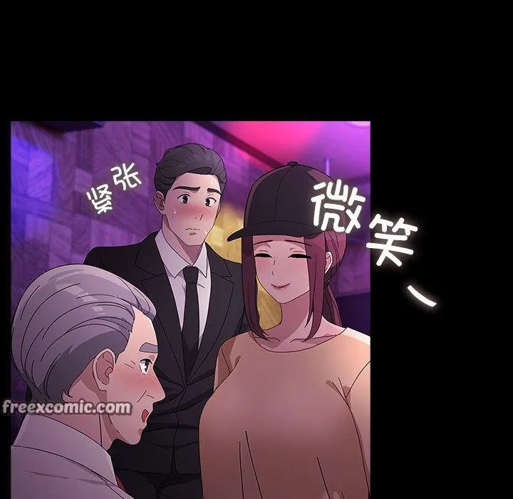 我家的赘婿大人 第84話 第72页