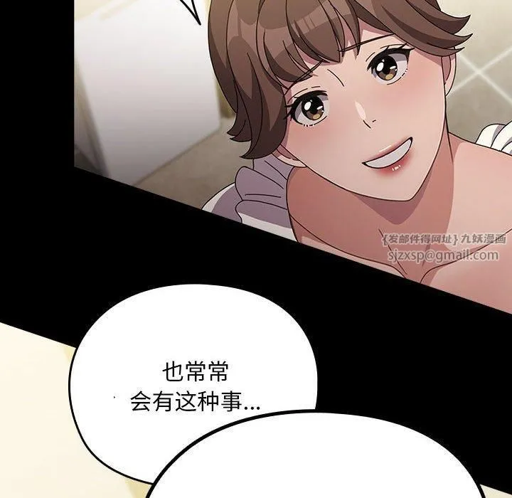 我家的赘婿大人 第68話 第42页