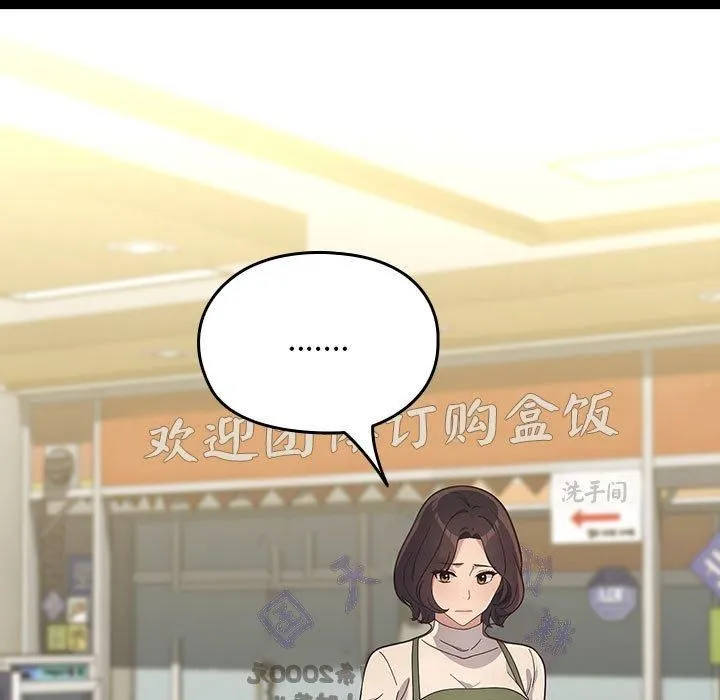 我家的赘婿大人 第68話 第157页
