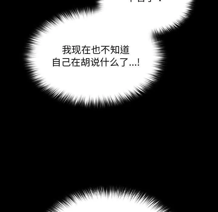 我家的赘婿大人 第68話 第77页