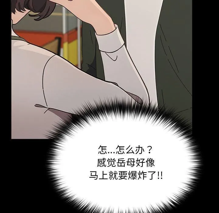 我家的赘婿大人 第68話 第31页