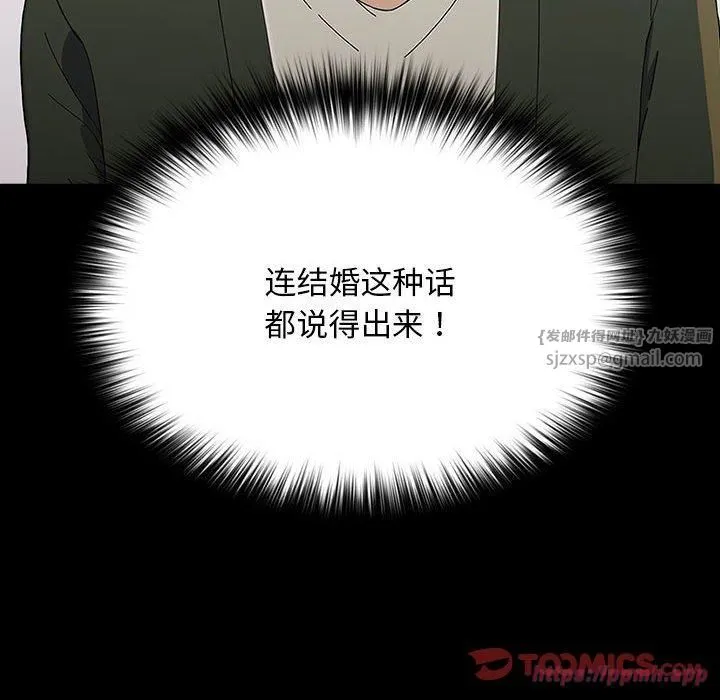 我家的赘婿大人 第68話 第40页