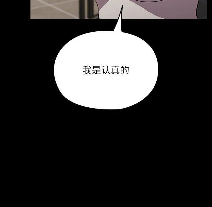 我家的赘婿大人 第68話 第26页