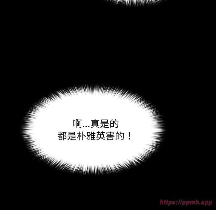 我家的赘婿大人 第68話 第140页